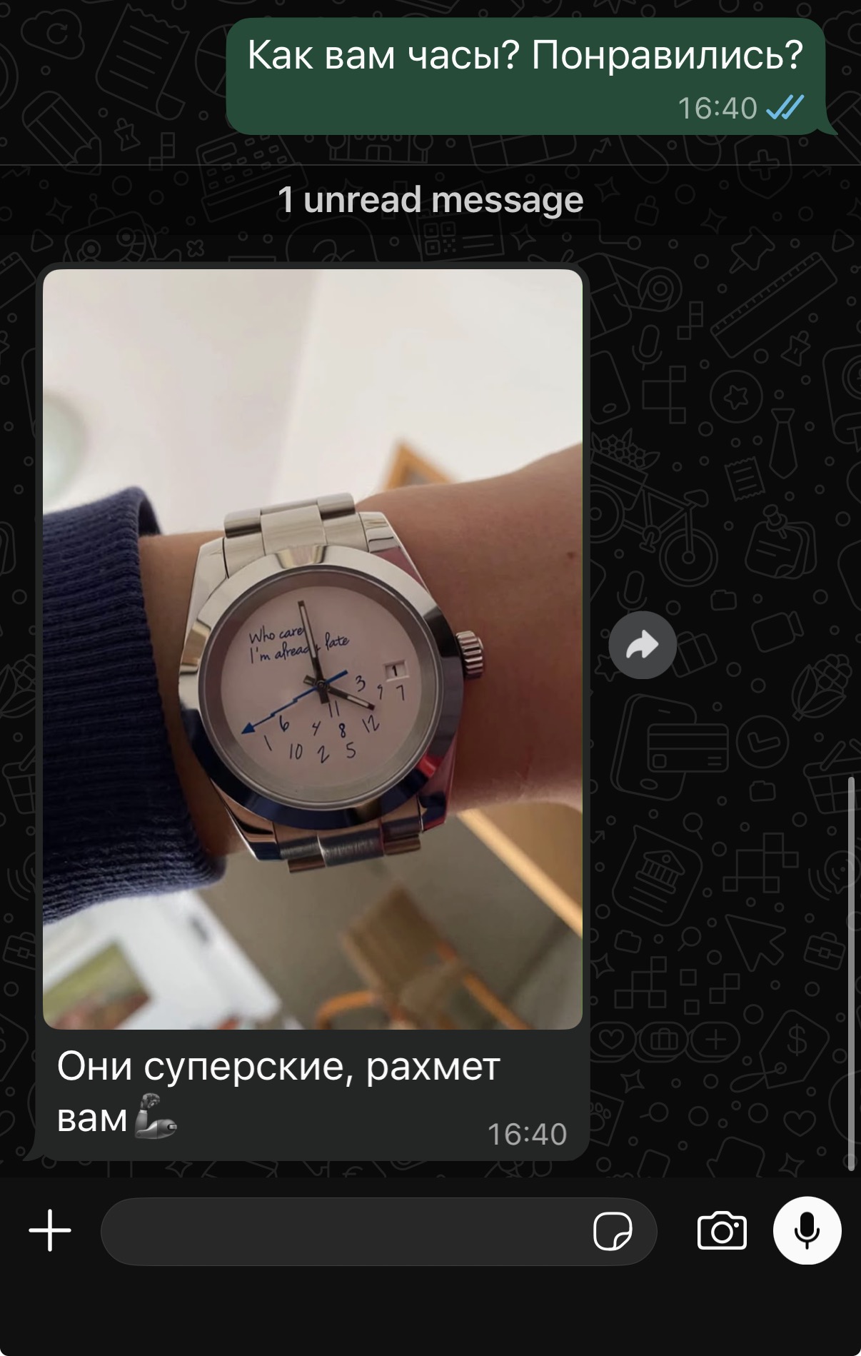Скриншот реального отзыва — Who Cares I'm Already Late